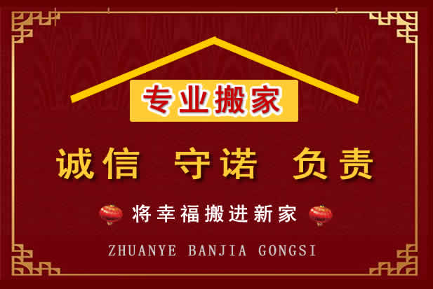 喀喇沁搬家电话