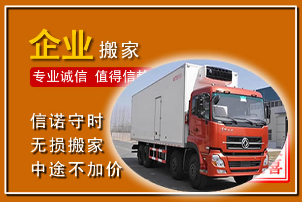喀喇沁工厂单位搬迁
